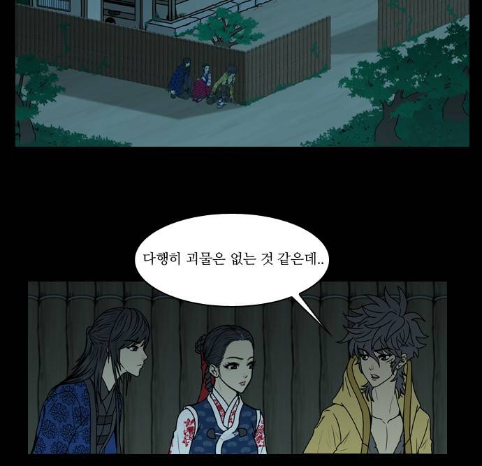조선좀비실록 7화 3