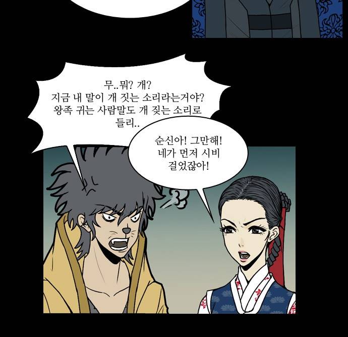 조선좀비실록 7화 6