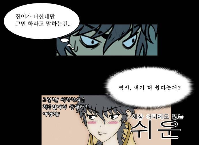 조선좀비실록 7화 7