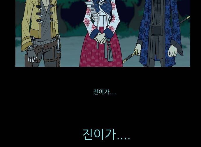 조선좀비실록 7화 9
