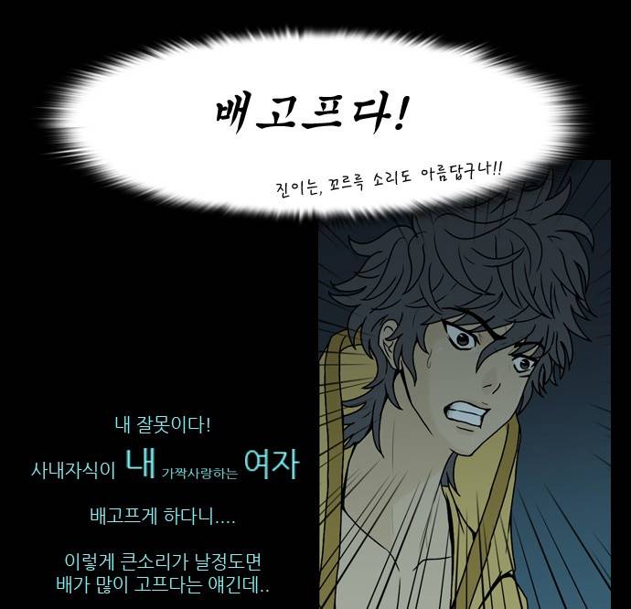 조선좀비실록 7화 10