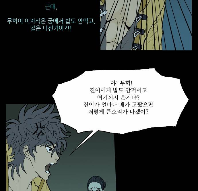 조선좀비실록 7화 11