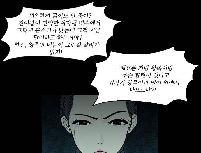 조선좀비실록 7화 13