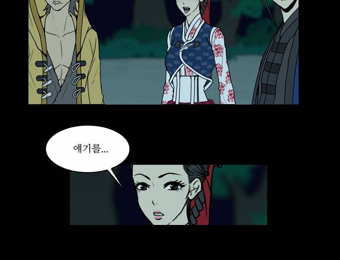 조선좀비실록 7화 15