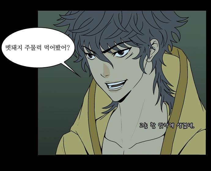 조선좀비실록 7화 19