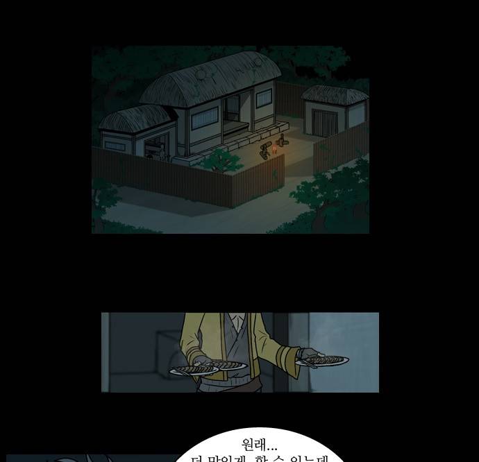 조선좀비실록 7화 22