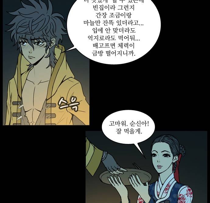 조선좀비실록 7화 23
