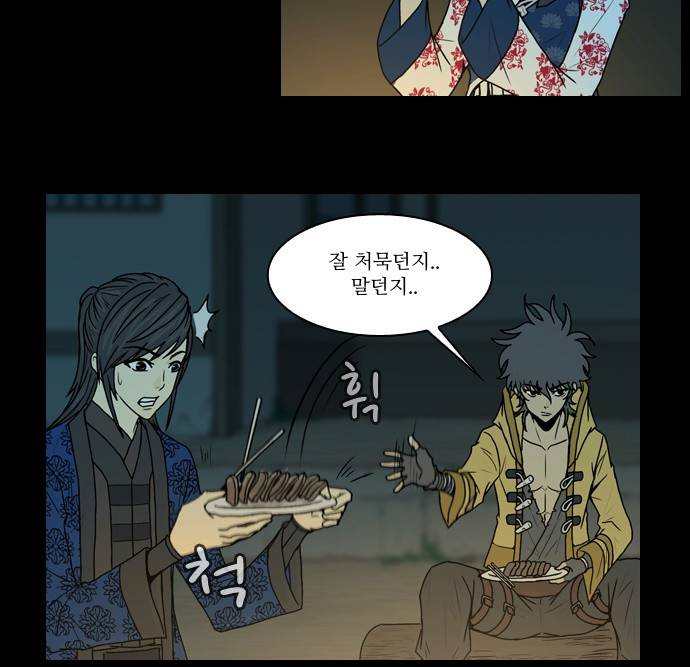 조선좀비실록 7화 24