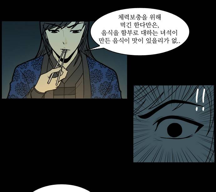 조선좀비실록 7화 25