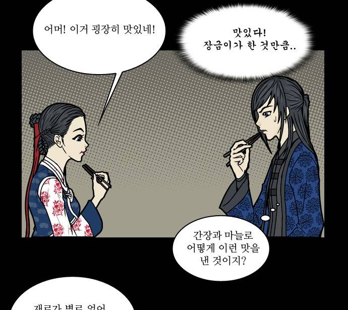 조선좀비실록 7화 26