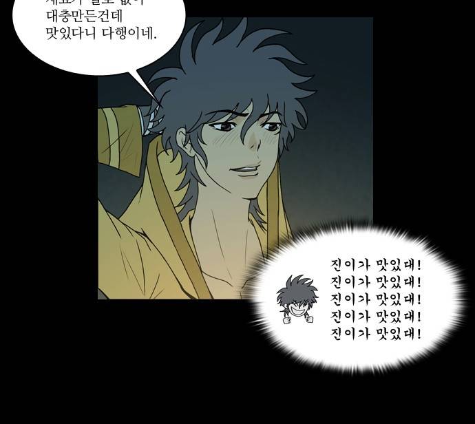 조선좀비실록 7화 27