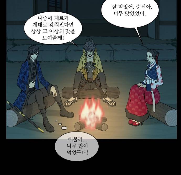 조선좀비실록 7화 29