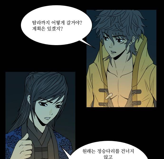 조선좀비실록 7화 31