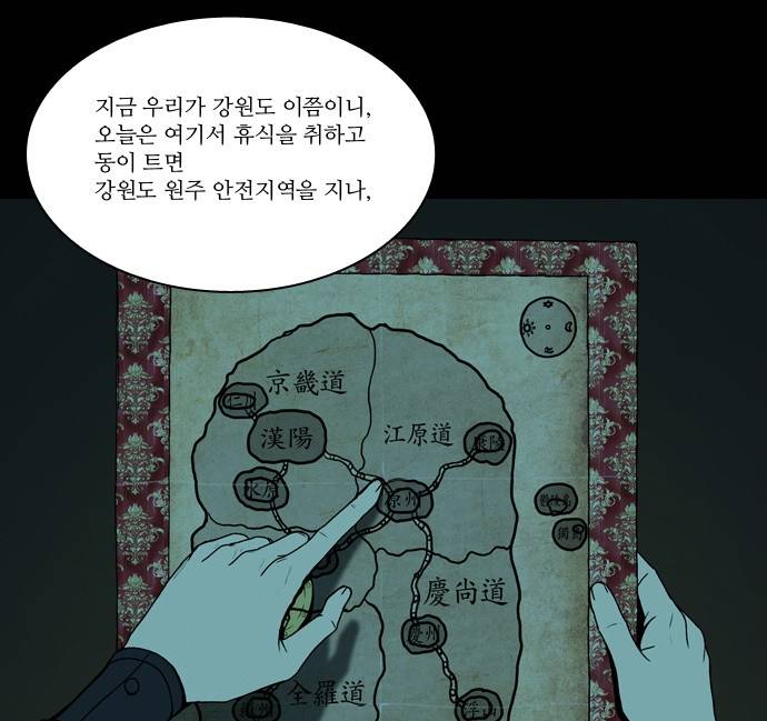 조선좀비실록 7화 34