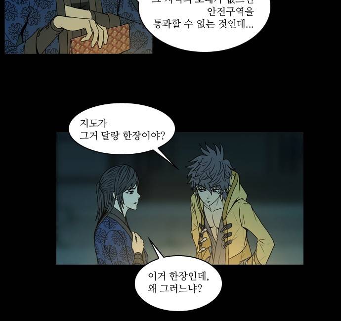 조선좀비실록 7화 36