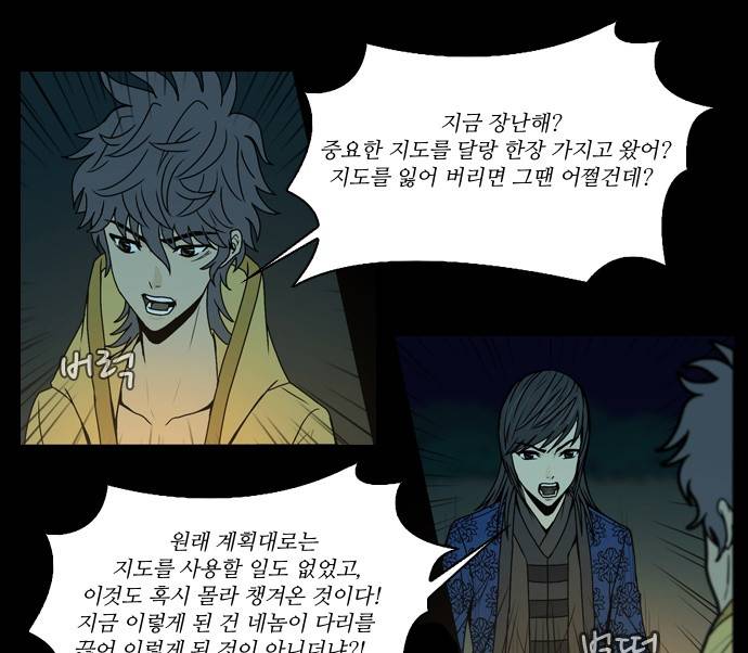 조선좀비실록 7화 37