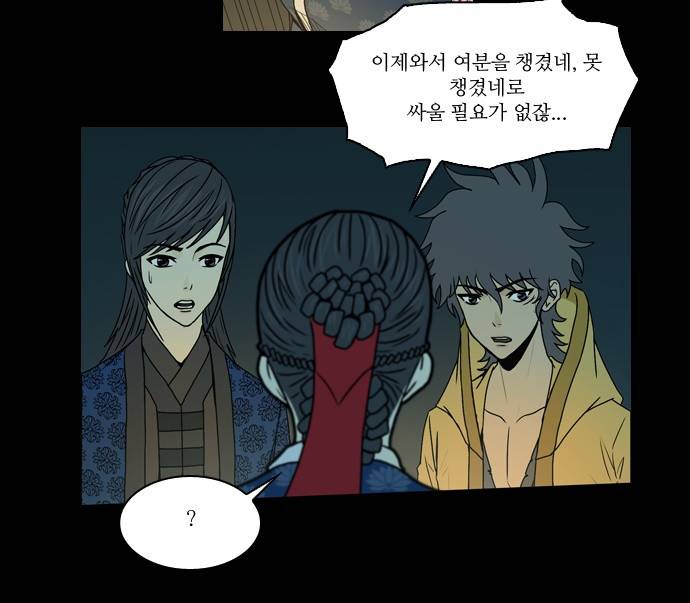 조선좀비실록 7화 39