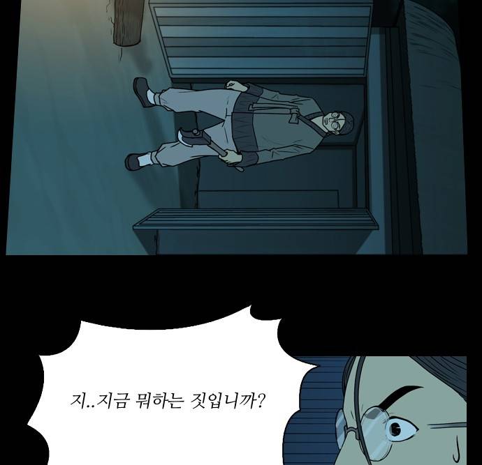 조선좀비실록 7화 41