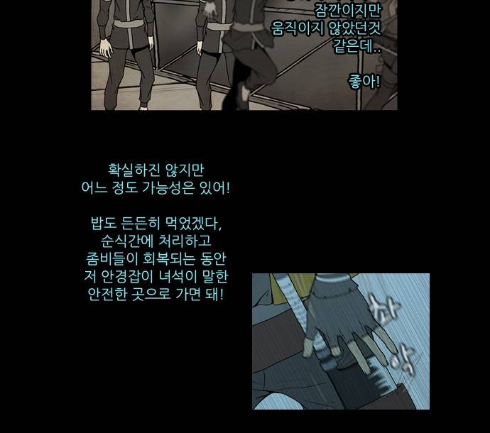 조선좀비실록 7화 48