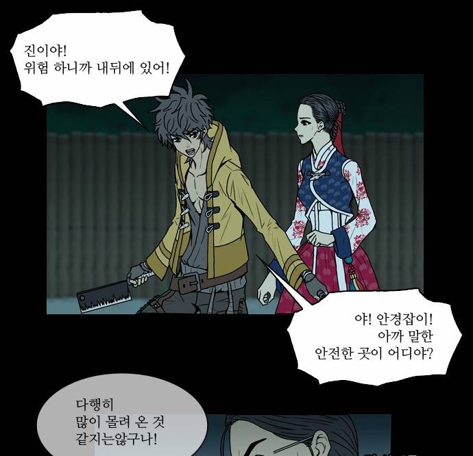 조선좀비실록 7화 49