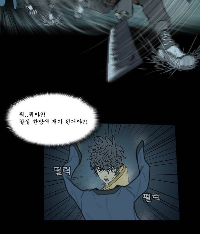조선좀비실록 7화 60