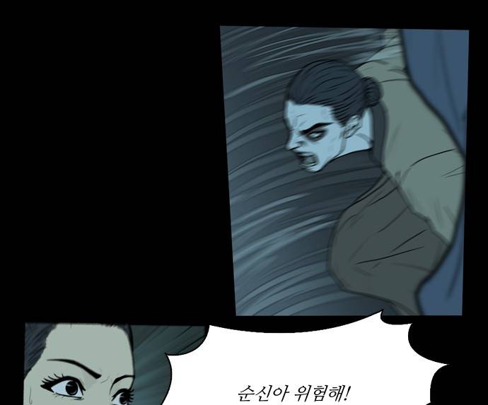 조선좀비실록 7화 61