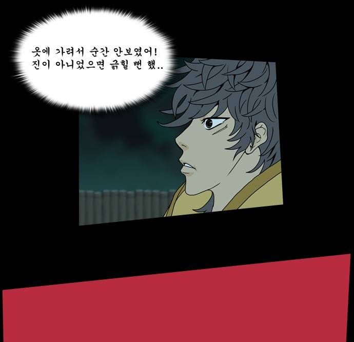 조선좀비실록 7화 64