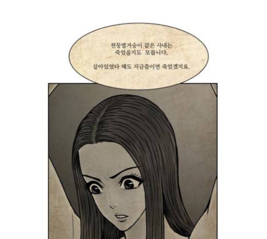 조선좀비실록 12화 1
