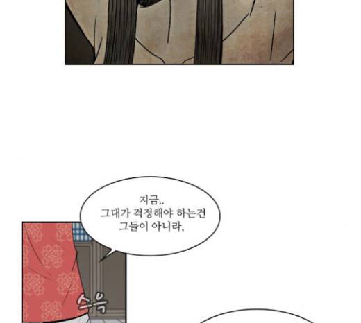 조선좀비실록 12화 2