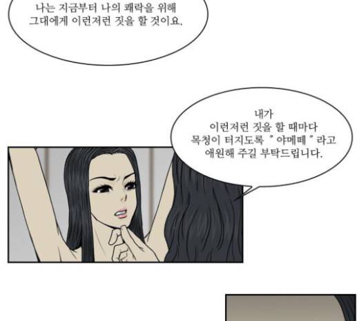 조선좀비실록 12화 4