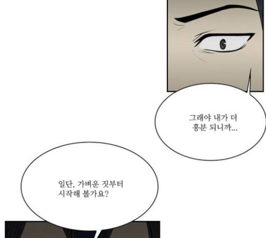 조선좀비실록 12화 5