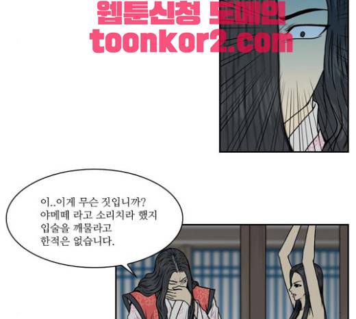 조선좀비실록 12화 7