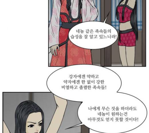 조선좀비실록 12화 8
