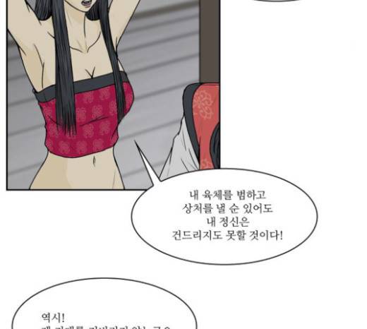 조선좀비실록 12화 9