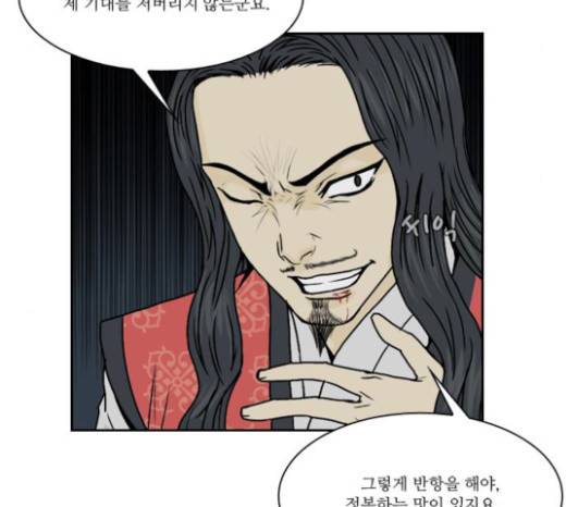 조선좀비실록 12화 10