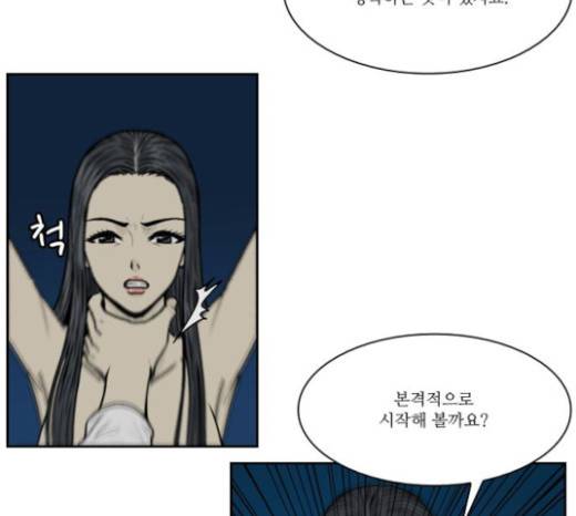 조선좀비실록 12화 11