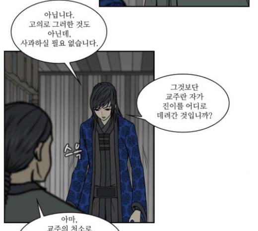 조선좀비실록 12화 19