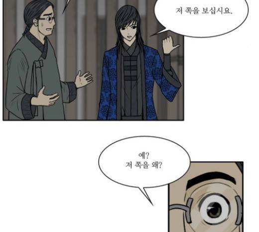 조선좀비실록 12화 22