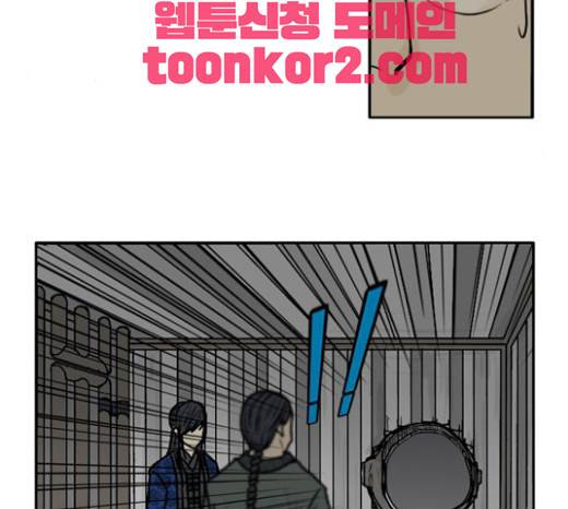 조선좀비실록 12화 23