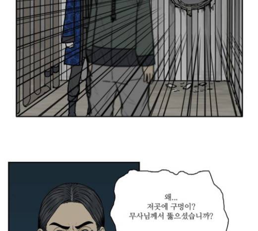 조선좀비실록 12화 24