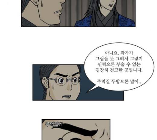 조선좀비실록 12화 27