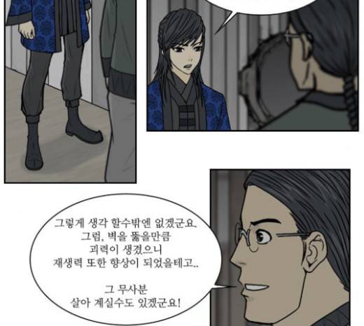 조선좀비실록 12화 30