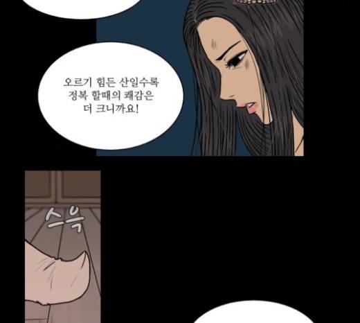 조선좀비실록 12화 35