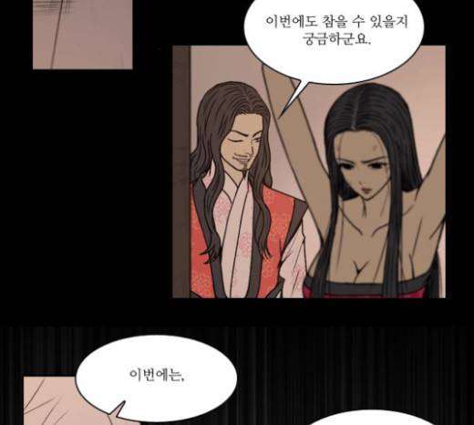 조선좀비실록 12화 36