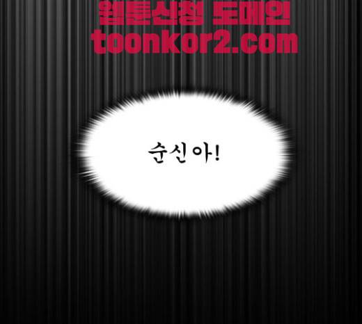 조선좀비실록 12화 38