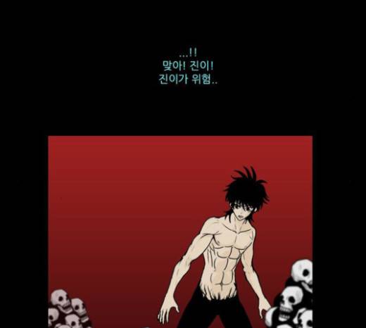 조선좀비실록 12화 40