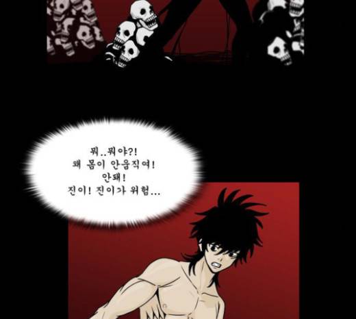 조선좀비실록 12화 41