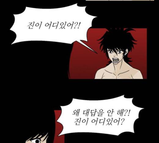 조선좀비실록 12화 45