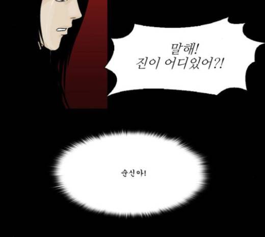 조선좀비실록 12화 46