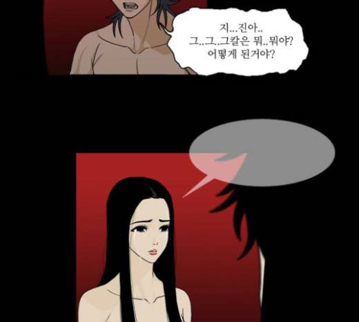 조선좀비실록 12화 52